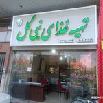 آیلین بریانک