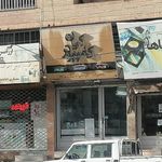 کامپیوتر حامی پارس