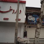 داروخانه صحت