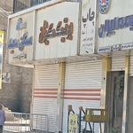 نمایندگی بیمه ایران ملارد کد 8106