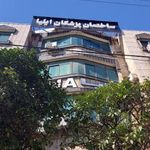 ساختمان ایلیا
