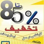 نمایندگی بیمه کوثر کیهان