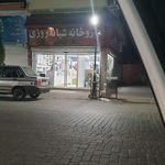 داروخانه صحت