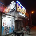 تهیه غذای دریا