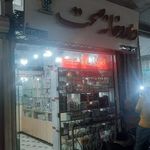 داروخانه صحت