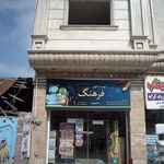 نوشت افزار و لوازم التحریر فرهنگ