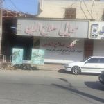 فروشگاه آیتونز