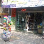 فروشگاه کتاب گنج