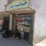 باربری حامد بار