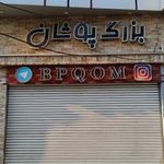 بزرگ پوشان