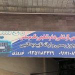 کارشناسی رنگ خودرو مرسدس