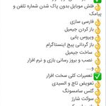 موبایل نقش جهان