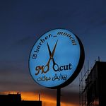 پیرایش مردانه موکات