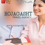 آژانس هواپیمایی روجا گشت(قطار نداریم)