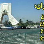 لوله بازکنی شاهین _بهمن