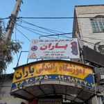 آموزشگاه رانندگی باران