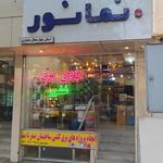 الکتریکی باقری