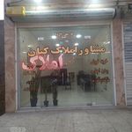 بانک املاک