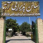 تالار آرتا