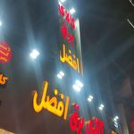 صنایع تابلوبرق امین البرز