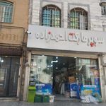 سوپرمارکت احمدزاده