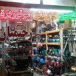 روستا تراکتور