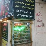 خدمات کامپیوتری و تعمیرات کامپیوتر سبلان