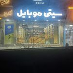 موبایل تندیس