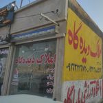 بانک املاک