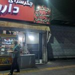 جگرکی کوچک داریوش