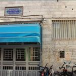 مدرسه علمیه نورالرضا علیه السلام