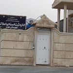 فرمانداری شهرستان مهر