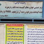پمپ گاز فتح المبين