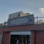 کتابخانه شهید آیت