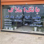 بانک املاک