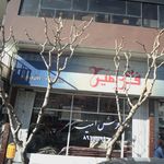 فرش ماهریس