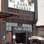 بانک تجارت شعبه عاشوری