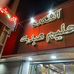 رستوران بزرگ مهسان