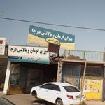 میزان فرمان و بالانس علی اصغر 