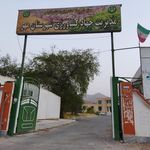 فرمانداری شهرستان مهر