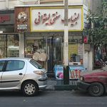 لبنیات سنتی تاجیک