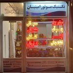 روستا تراکتور