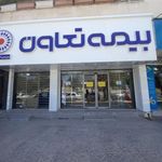 شعبه کرمانشاه شرکت بیمه تعاون