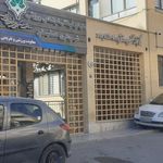 کتابخانه تخصصی علوم کشاورزی