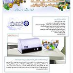 فناوران انرژی میهن (کنت ازون)