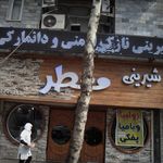 شیرینی معطر