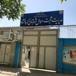 اداره کل ثبت احوال کرمانشاه