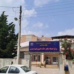 مرکز بهداشتی ودرمانی شهید مدرس