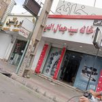 داروخانه شبانه‌روزی کیمیا