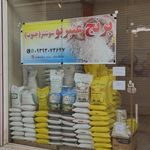 فروشگاه مواد غذائی اندیشه